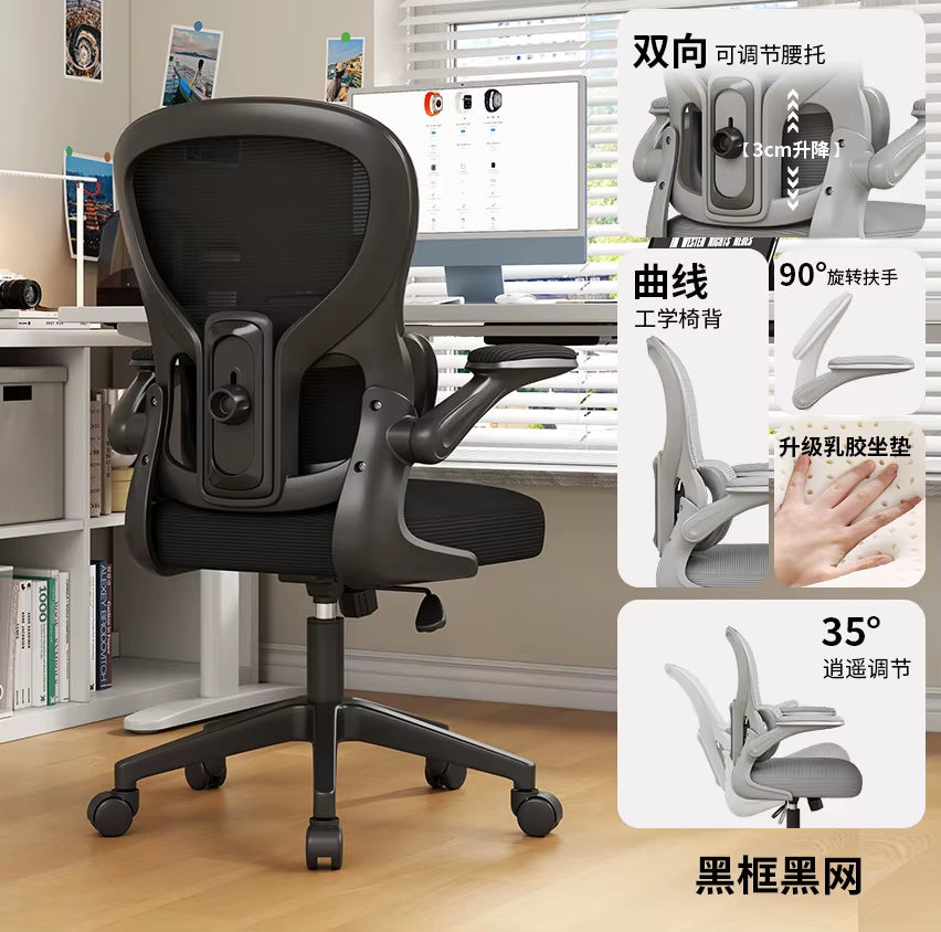 Ergonomics Gaming Chair Waist Support Lifting Office Computer Chair Household Furniture Comfortable Sedentary Rotating Chair