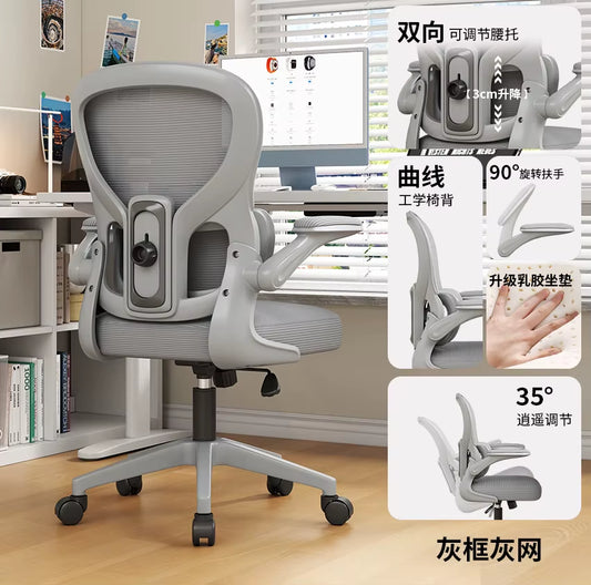 Ergonomics Gaming Chair Waist Support Lifting Office Computer Chair Household Furniture Comfortable Sedentary Rotating Chair