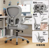 Ergonomics Gaming Chair Waist Support Lifting Office Computer Chair Household Furniture Comfortable Sedentary Rotating Chair