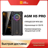 H5 Pro Rugged Helio G85 Smartphone, 6.56" HD+, 6GB+128GB, 48MP Camera, 7000Mah with NFC/IP68, 109Db Speaker and Night Vision
