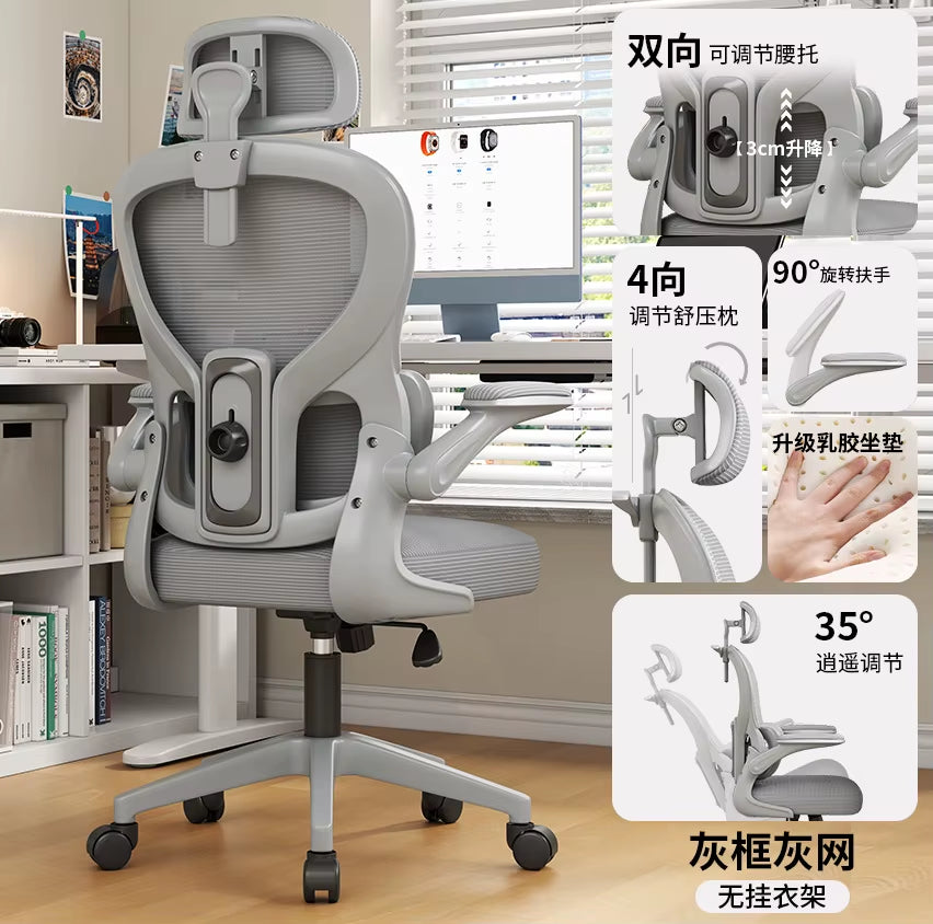 Ergonomics Gaming Chair Waist Support Lifting Office Computer Chair Household Furniture Comfortable Sedentary Rotating Chair