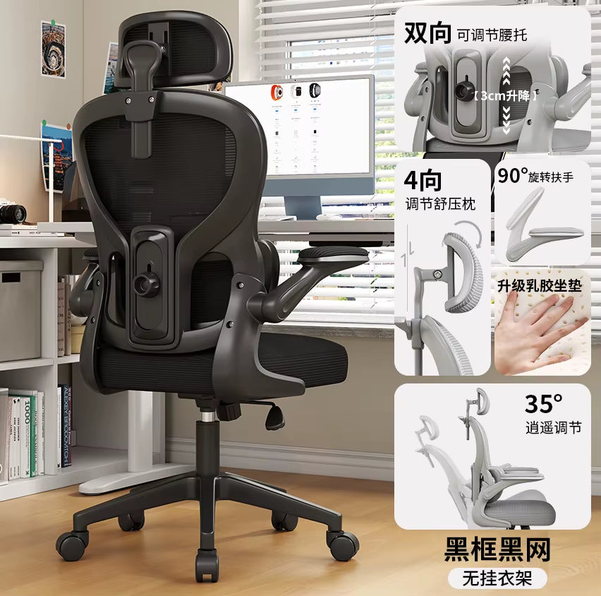 Ergonomics Gaming Chair Waist Support Lifting Office Computer Chair Household Furniture Comfortable Sedentary Rotating Chair
